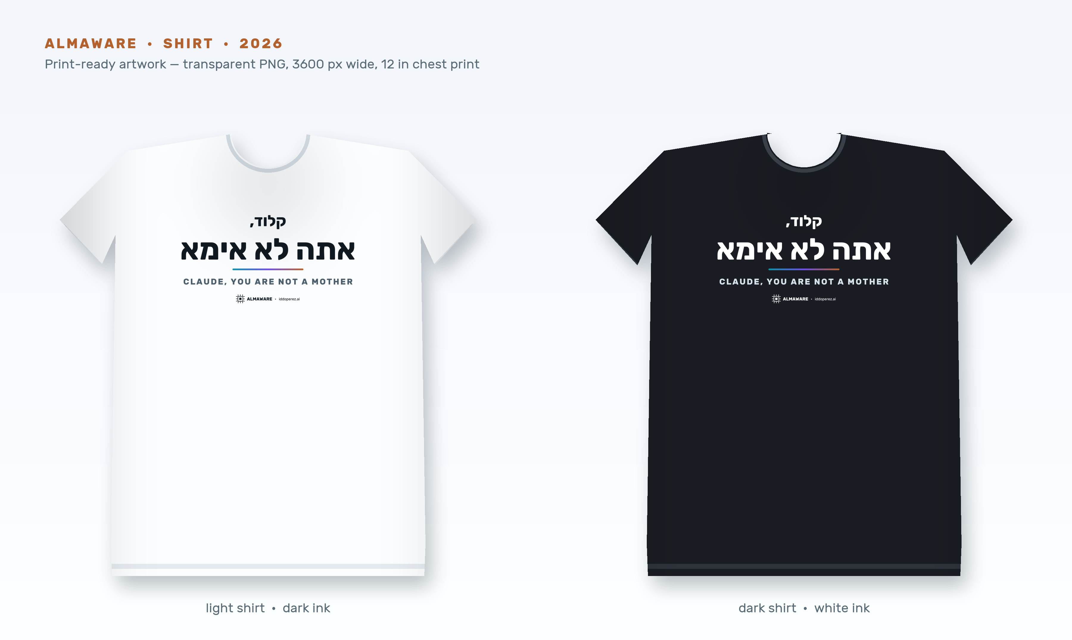 קלוד, אתה לא אימא — עיצוב חולצה · Claude, you are not a mother — shirt design